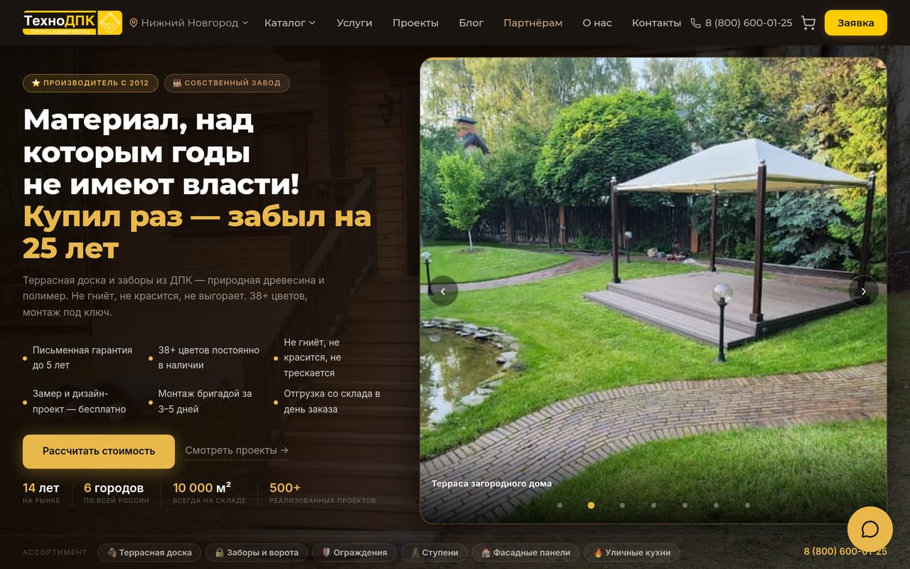 Главная страница tehnodpk.ru